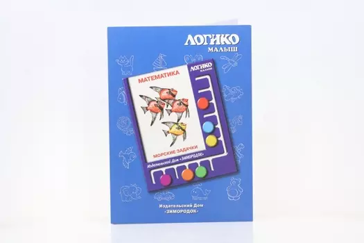 Комплект карточек к планшету Логико-малыш математика морские задачки