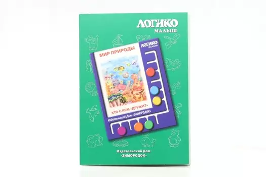 Комплект карточек к планшету Логико-малыш мир природы кто с кем дружит