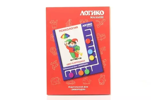 Комплект карточек к планшету Логико-малыш психология цвет в игрушках