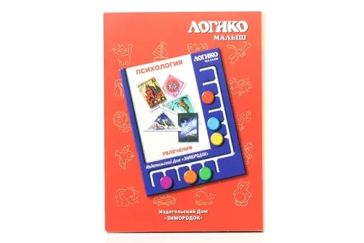 Комплект карточек к планшету Логико-малыш психология увлечения