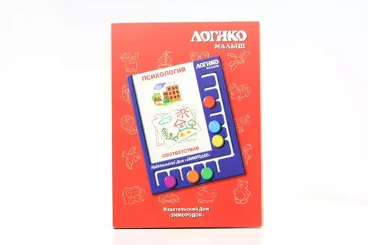 Комплект карточек к планшету Логико-малыш психология соответствия