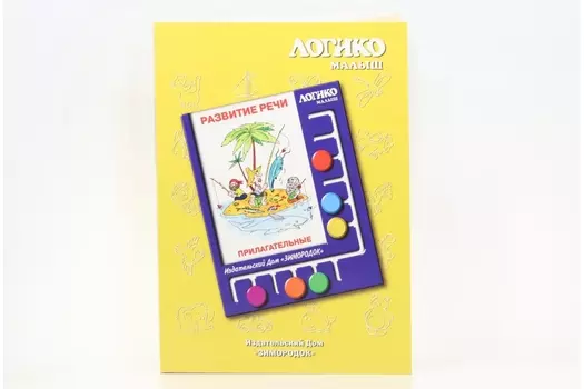 Комплект карточек к планшету Логико-малыш развитие речи прилагательные