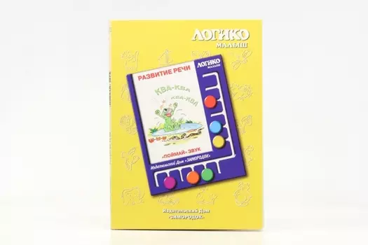 Комплект карточек к планшету Логико-малыш развитие речи поймай звук