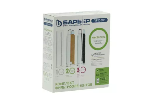 Комплект картриджей под мойку Барьер профи жесткость уменьшает накипь 3 шт