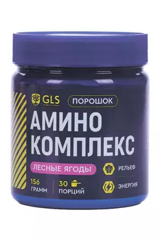 Комплекс аминокислотный GLS лесные ягоды, 156 г, порошок