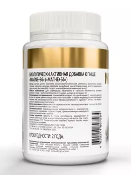 Комплекс aTech nutrition Magne+B6, 720 мг, 30 шт, капсулы