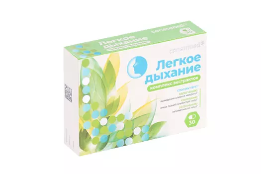 Комплекс Consumed Легкое дыхание, 30 шт, капсулы