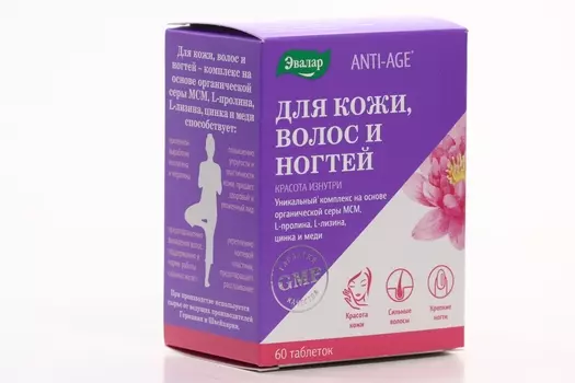 Комплекс д/кожи/волос/ногтей, 1,3 г, 60 шт, таблетки