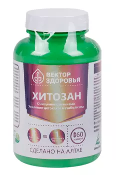 Комплекс Хитозан и семя льна Вектор здоровья, 60 шт, капсулы