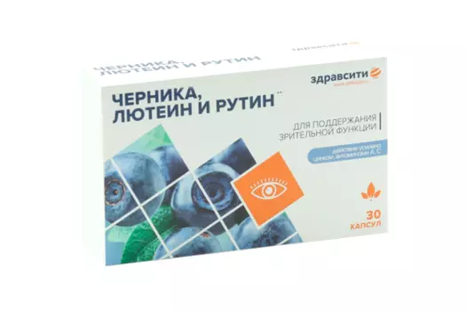 Комплекс Лютеин Здравсити экстракт черники/рутин, 300 мг, 30 шт, капсулы