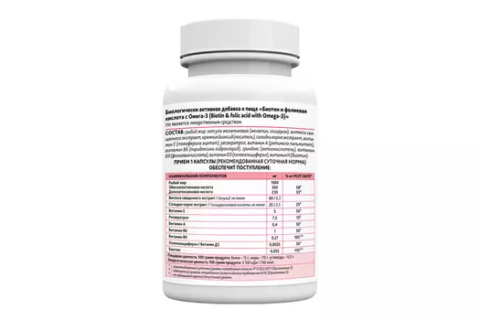 Комплекс RISINGSTAR для женщин биотин и ресвератрол фолиевая кислота для кожи волос, 1 620 мг, 60 шт