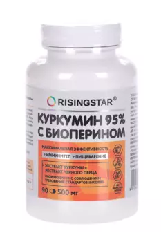 Комплекс RISINGSTAR Куркумин с биоперином, 500 мг, 90 шт, капсулы