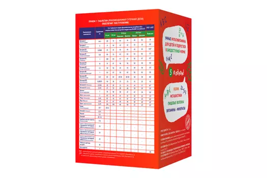 Комплекс RISINGSTAR Умные мультивитамины д/детей/подростков, 60 шт, таблетки