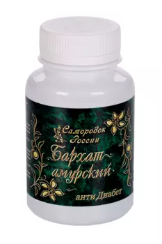 Комплекс Самородок России Бархат амурский анти Диабет, 180 шт, капсулы