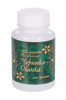 Комплекс Самородок России Черника+Очанка д/зрения, 180 шт, капсулы