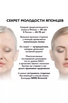 Комплексная пищевая добавка Dr. Zubareva NMN Сиртумид/NMN Sirtumid, 500 мг, 60 капсул