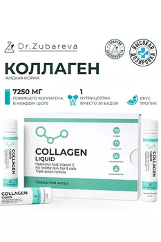 Комплексная пищевая добавка DR.ZUBAREVA Питьевой концентрат коллагена COLLAGEN LIQUID 7250 mg, 14 шо