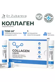 Комплексная пищевая добавка DR.ZUBAREVA Питьевой концентрат коллагена COLLAGEN LIQUID, 7250 mg, 14 ш