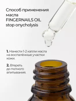 Комплексное косметическое масло для ногтей RENOVIO с эфирным маслом чайного дерева, цвет прозрачный, 10 мл