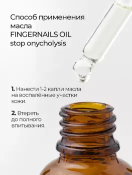 Комплексное косметическое масло для ногтей RENOVIO с эфирным маслом чайного дерева, цвет прозрачный, 30 мл