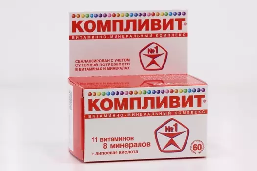 Компливит, 60 шт, таблетки покрытые оболочкой
