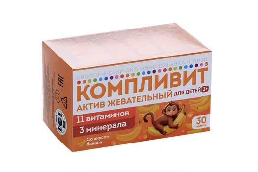 Компливит-Актив жевательный, 30 шт, таблетки жевательные банан БАД