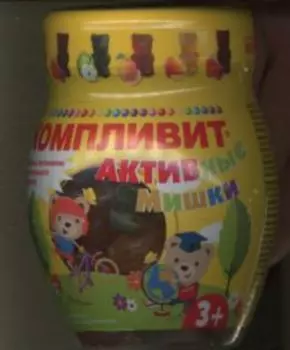 Компливит Активные Мишки, 30 шт, конфеты жевательная