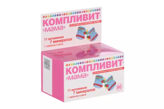 Компливит Мама для беременных и кормящих женщин, 60 шт, таблетки покрытые оболочкой