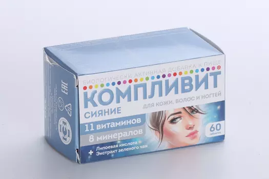 Компливит Сияние, 60 шт, таблетки покрытые оболочкой