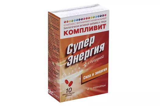 Компливит Суперэнергия с гуараной, 10 шт, таблетки покрытые пленочной оболочкой