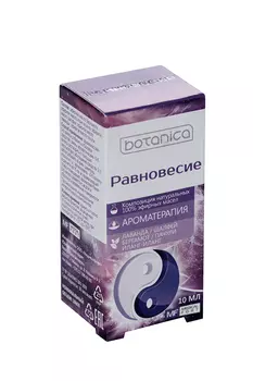 Композиция BOTANICA эфирных масел Равновесие, 10 мл