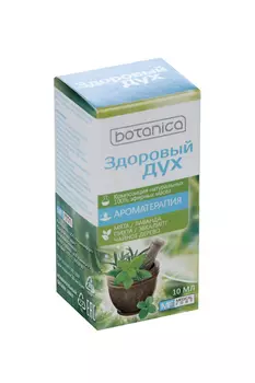 Композиция BOTANICA эфирных масел Здоровый дух, 10 мл