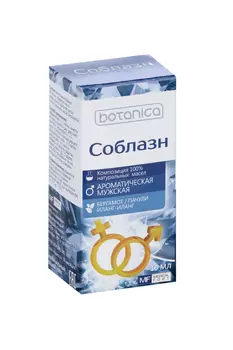 Композиция BOTANICA натуральных масел Соблазн мужской, 10 мл