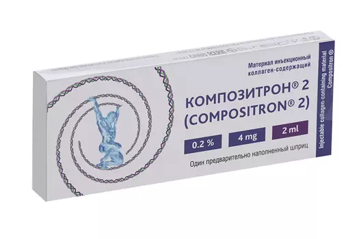 Композитрон 2 материал инъекционный коллаген-содержащий, 2 мл, шприц