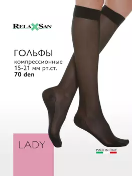Компрессионные гольфы 1 класс Relaxsan LADY (арт. 950A) с массажной стелькой, цвет черный, размер 2