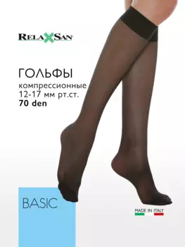 Компрессионные гольфы Relaxsan BASIC No-heel 70 den (арт.700), цвет черный, размер 4