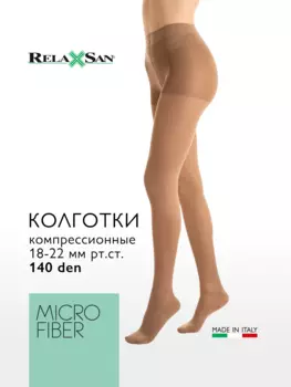 Компрессионные колготки 1 кл с микрофиброй Relaxsan MICROFIBER 140 den (880M) цвет телесный р 4 x1