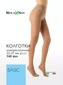 Компрессионные колготки 2 класс Relaxsan BASIC 140 den Plus (арт. 880P), цвет телесный, размер 5