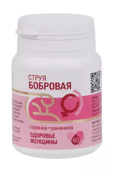 Концентрат Алтаведъ Натурведъ № 32 Бобровая струя Здоровье женщины, 60 шт, капсулы