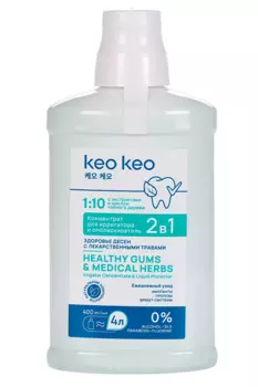 Концентрат д/ирригатора и ополаскиватель КЕО КЕО 2 в1 Здоровье десен с лек травами, 400 мл