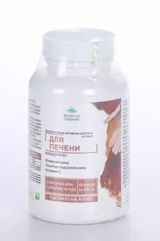 Концентрат Для печени, 60 шт, капсулы