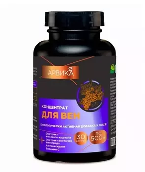 Концентрат Для Вен Арвика, 30 шт, капсулы