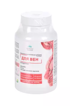 Концентрат Для вен с рутином/диосмином/экстрактом конского каштана, 60 шт, капсулы