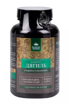 Концентрат Дягиль Алтайские традиции, 60 шт, капсулы