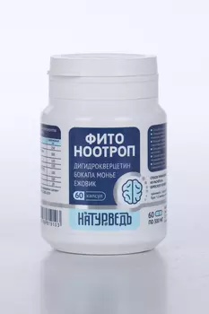 Концентрат Фитоноотроп Дигидрокверцетин/Бокапа Монье/Ежовик, 500 мг, 60 шт, капсулы Натурведъ №36