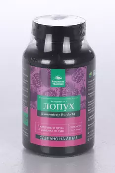 Концентрат Лопух, 60 шт, капсулы