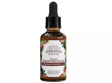 Концентрат масел Siberina д/лица витаминный комплекс A E C F, 30 мл