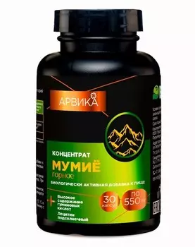 Концентрат Мумие Арвика, 30 шт, капсулы
