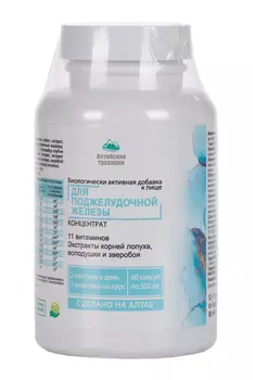 Концентрат Поджелудочная железа экстр корней лопуха/володушки/зверобоя+11 вит, 500 мг, 60 шт, капсулы БАД
