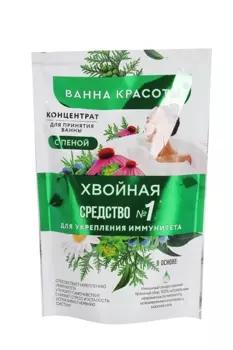 Концентрат Ванна красоты Хвойная д/принятия ванны с пеной, 250 мл